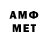 Амфетамин Premium 143 _