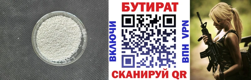 Бутират вода  OMG сайт  Армянск 