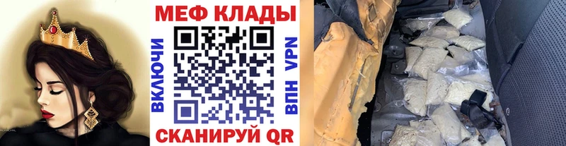 Мефедрон VHQ  Армянск 