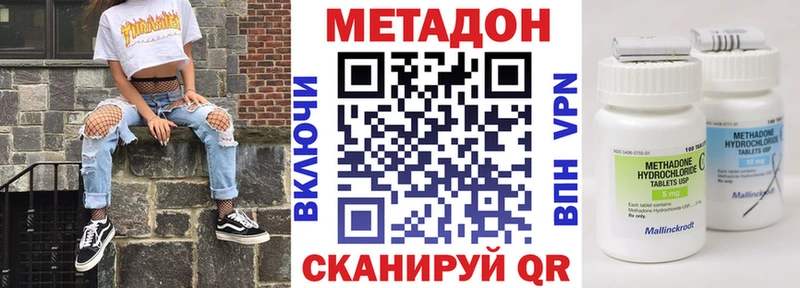 МЕТАДОН VHQ  где купить наркотик  Армянск 