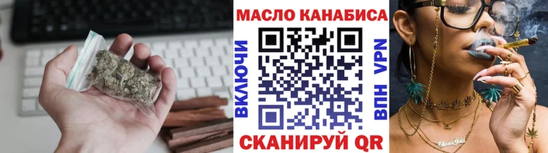 ТГК THC oil  Армянск 